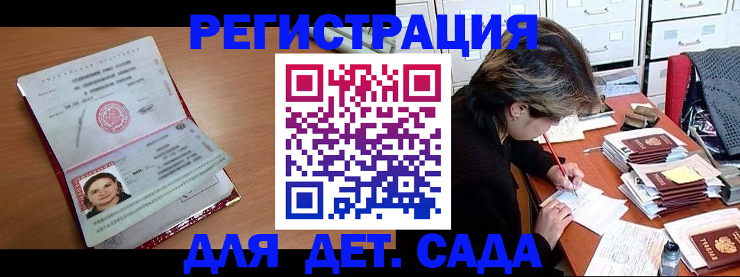 временная регистрация купить в Сахалинской области