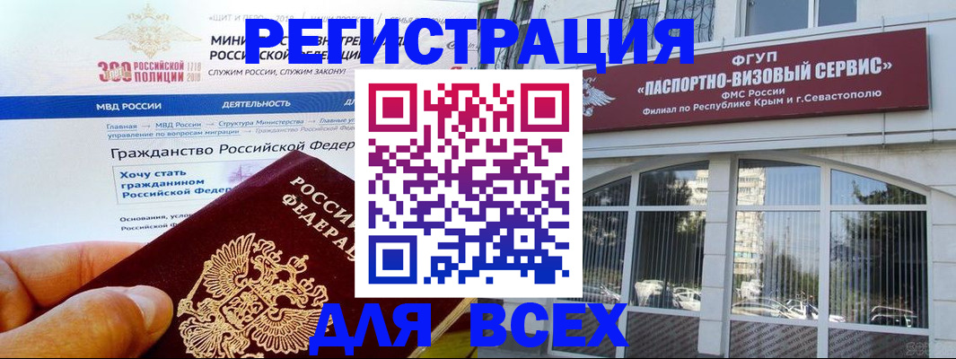 временная регистрация надежно в Сахалинской области