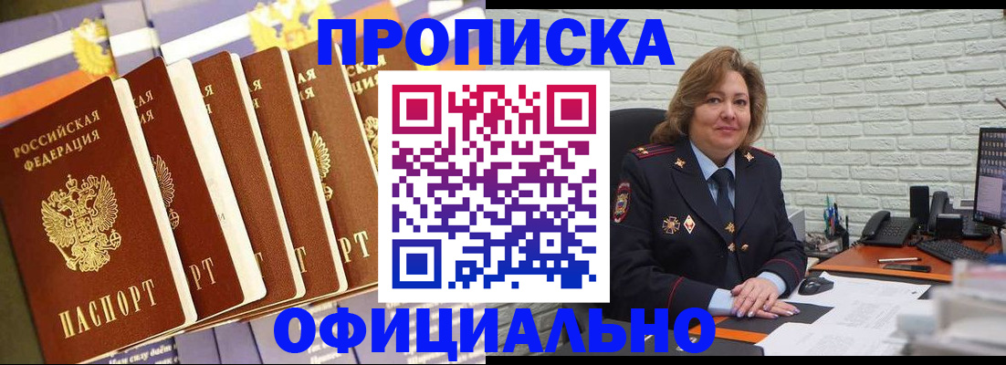 временная регистрация законно в Сахалинской области