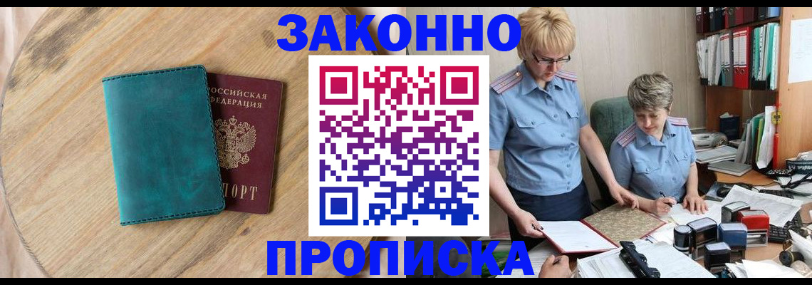 временная регистрация адрес в Сахалинской области