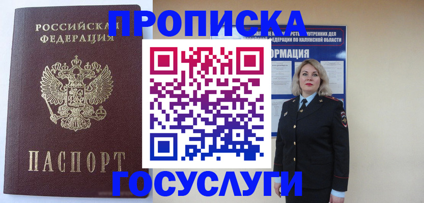 временная прописка в Сахалинской области