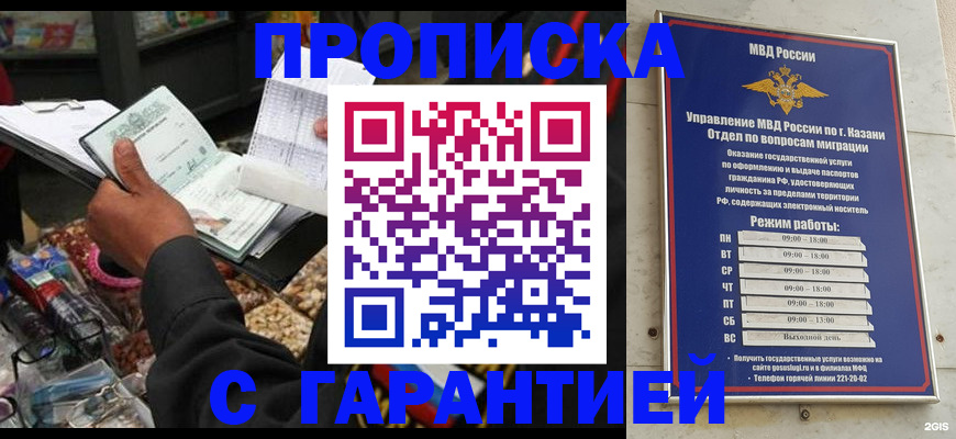 временная прописка в Сахалинской области