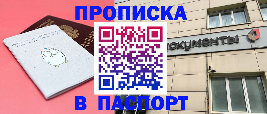 временная регистрация для всех в Сахалинской области