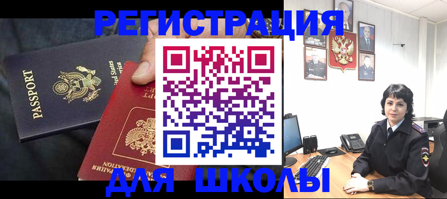 миграционный учет в Сахалинской области
