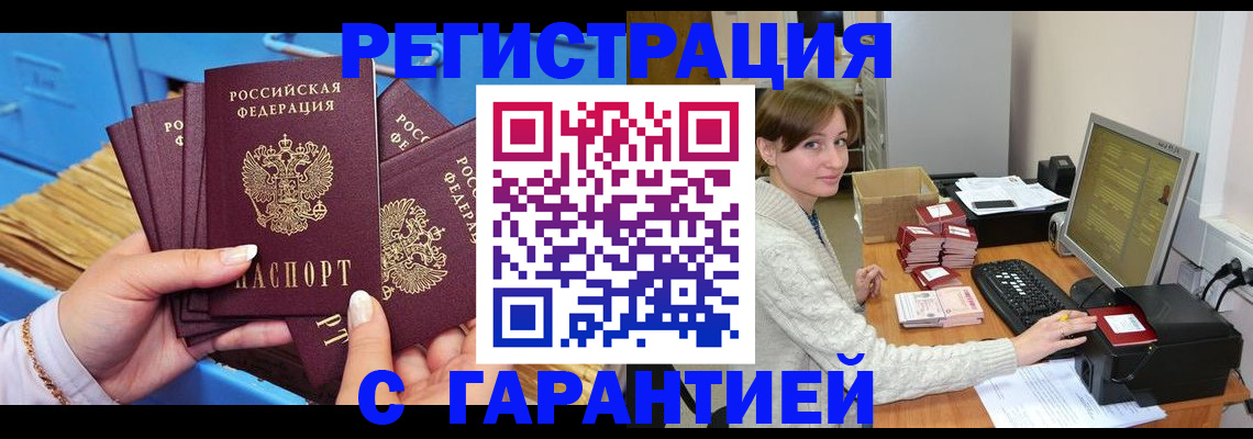 прописка поиск в Сахалинской области