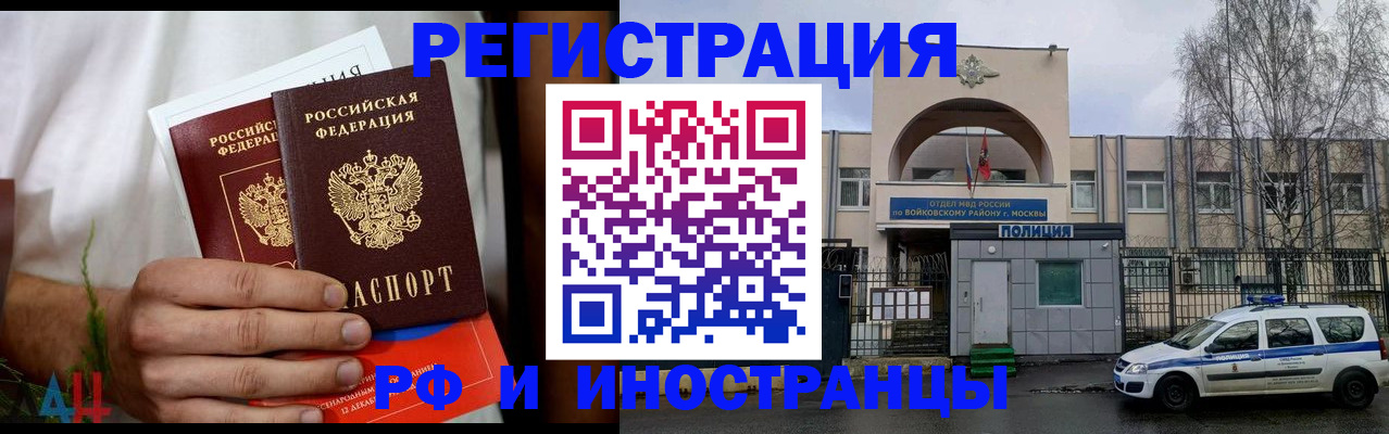 временная регистрация поиск в Сахалинской области