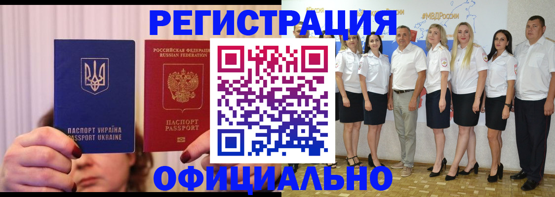 прописка в Сахалинской области