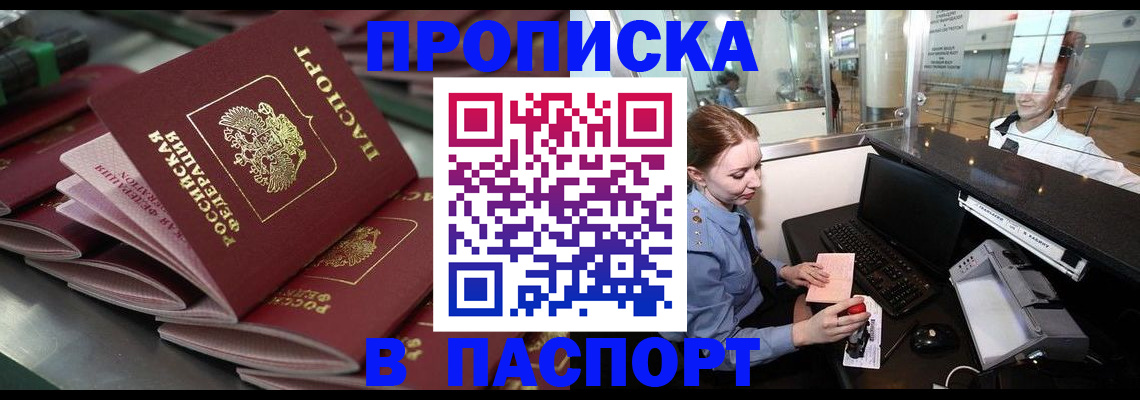 прописка для школы в Сахалинской области