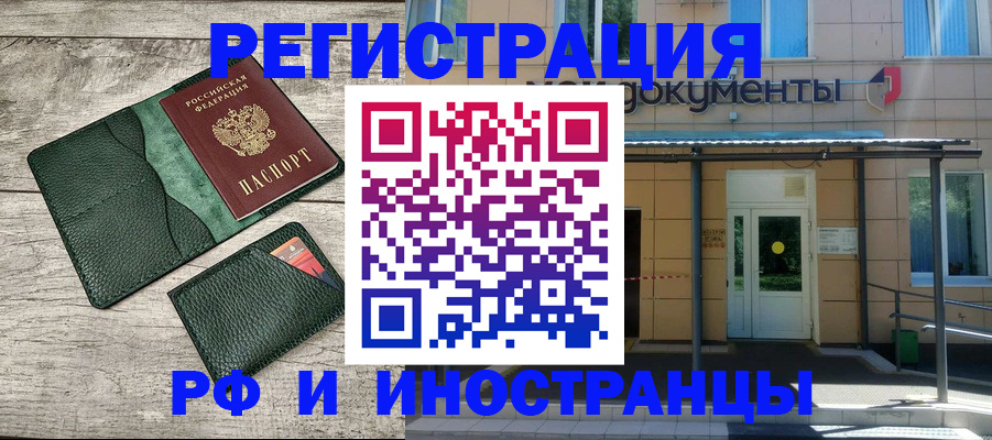 прописка ребенка в Сахалинской области
